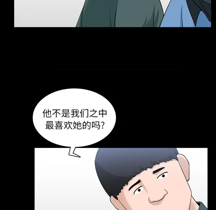 漫画《善良的她》第33章第40张图