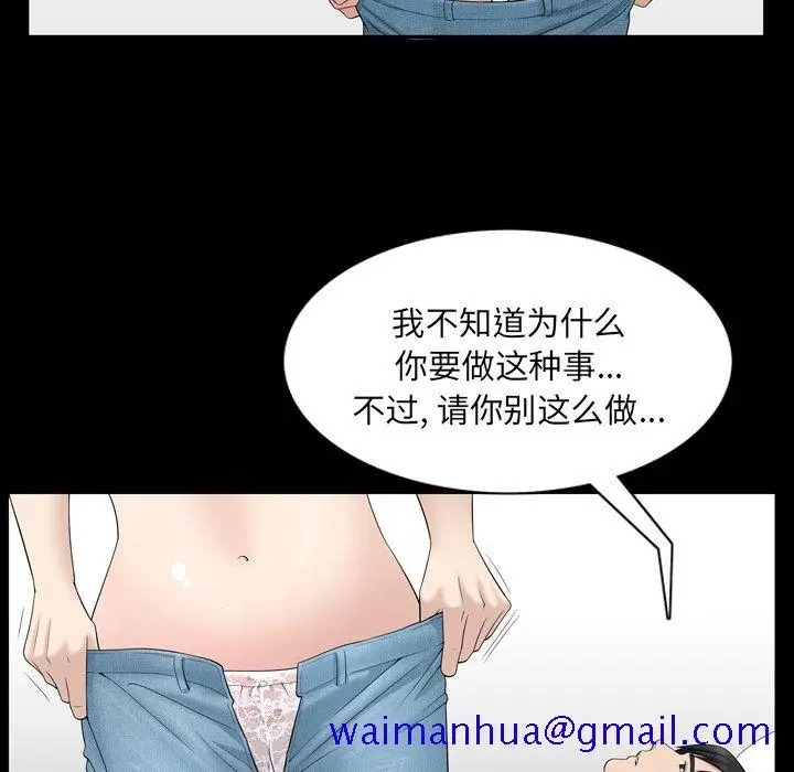 漫画《善良的她》第33章第51张图