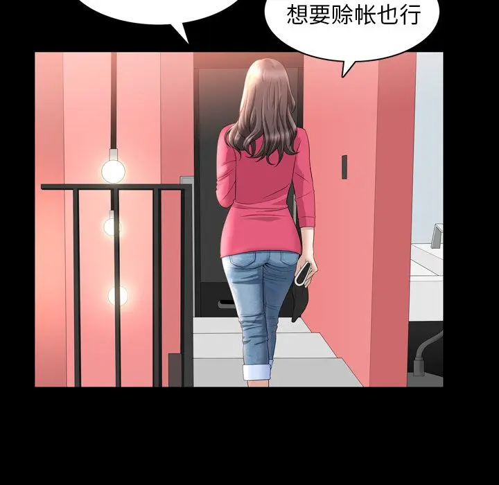 漫画《善良的她》第33章第60张图