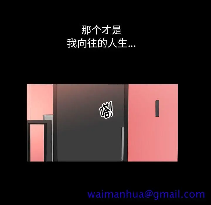 漫画《善良的她》第33章第61张图