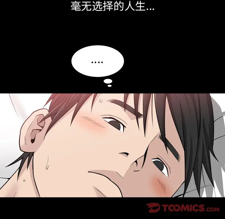 漫画《善良的她》第33章第62张图