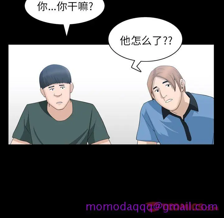 漫画《善良的她》第33章第66张图