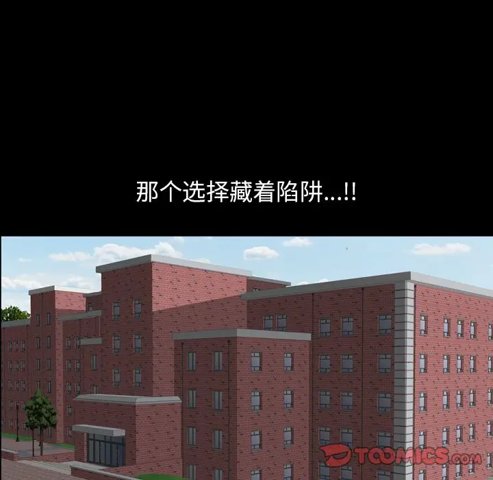 漫画《善良的她》第33章第74张图