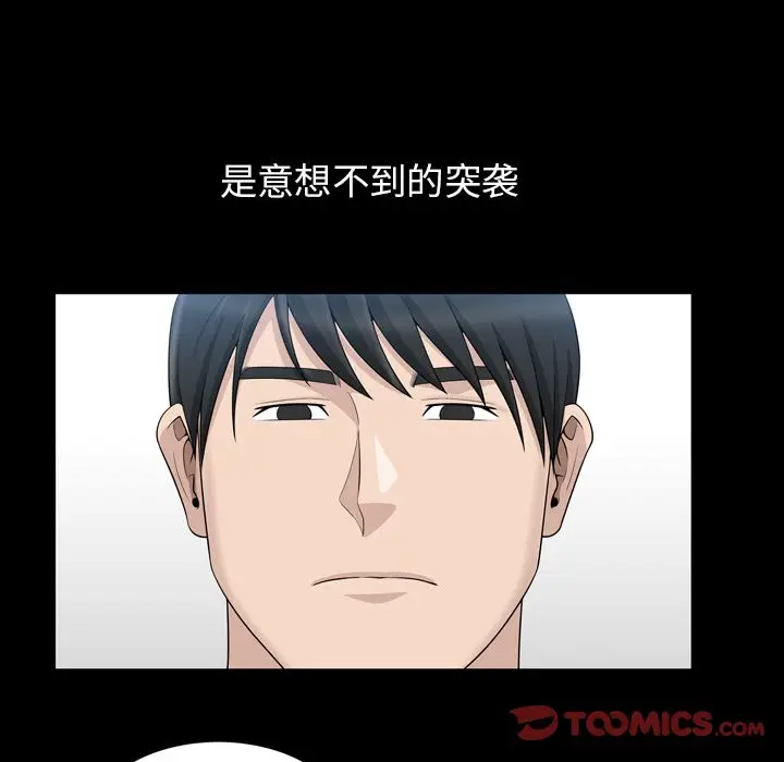 漫画《善良的她》第33章第78张图