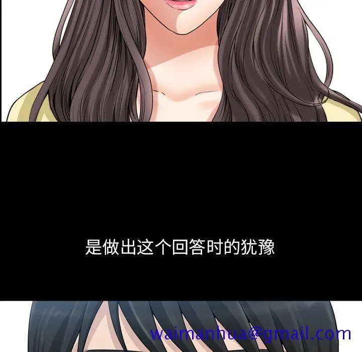 漫画《善良的她》第33章第81张图
