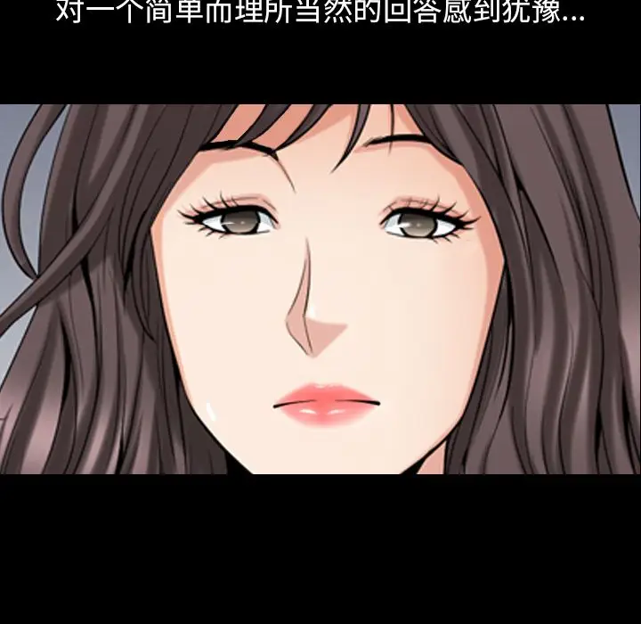 漫画《善良的她》第33章第83张图