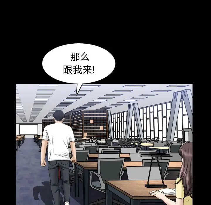 漫画《善良的她》第33章第84张图