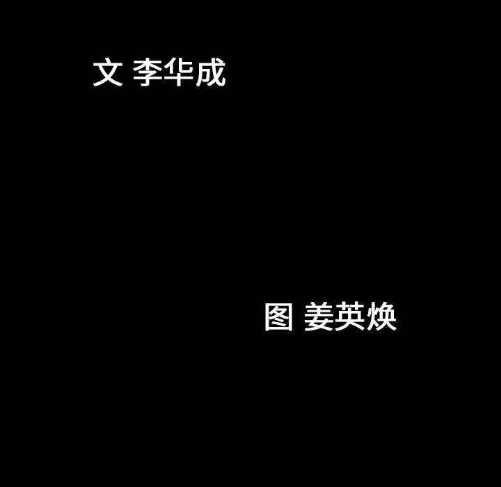 漫画《善良的她》第33章第9张图