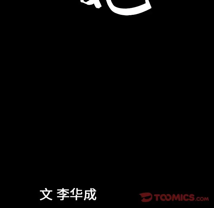 漫画《善良的她》第33章第94张图