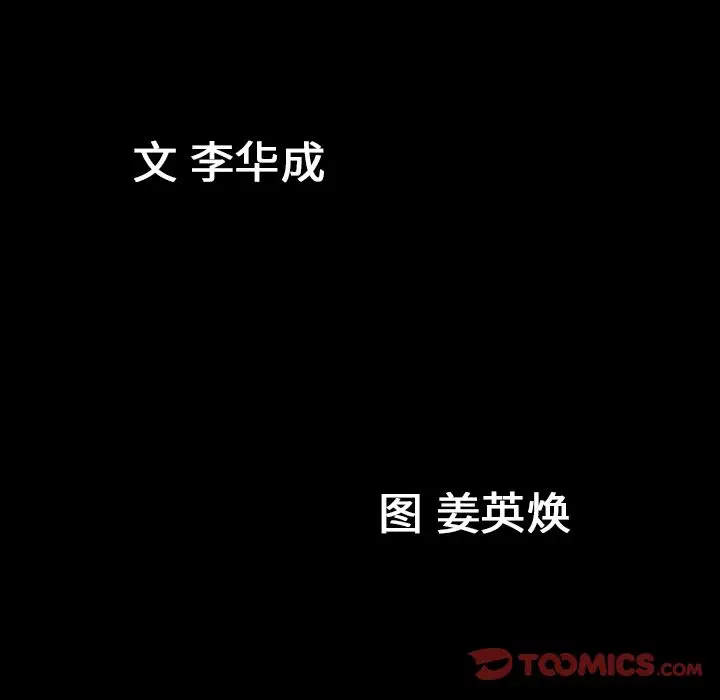 漫画《善良的她》第31章第10张图