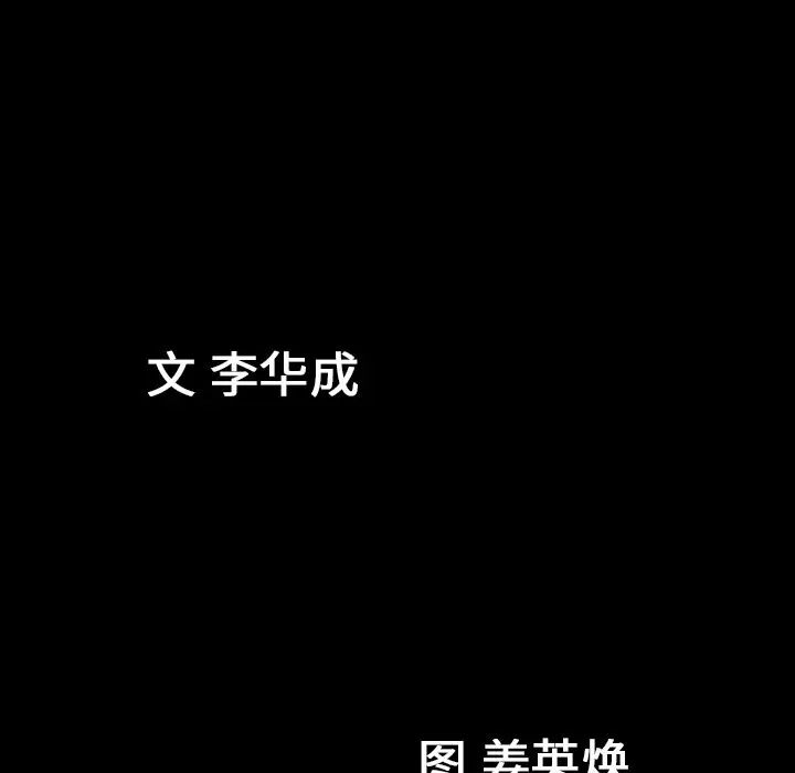 漫画《善良的她》第31章第100张图