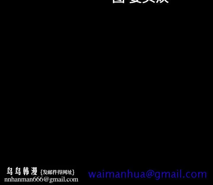 漫画《善良的她》第31章第101张图