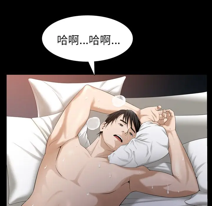 漫画《善良的她》第31章第15张图