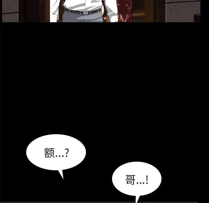 漫画《善良的她》第31章第19张图