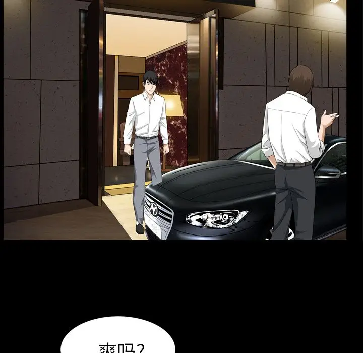 漫画《善良的她》第31章第23张图