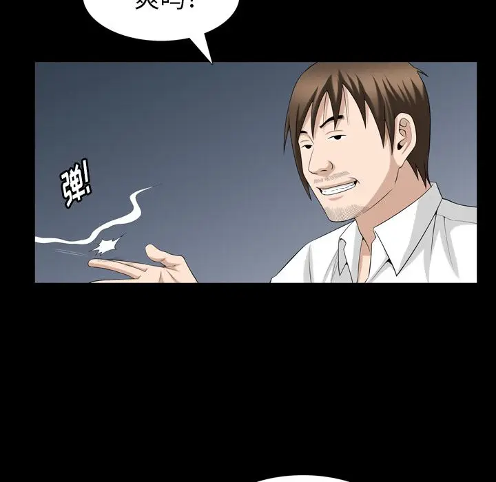 漫画《善良的她》第31章第24张图