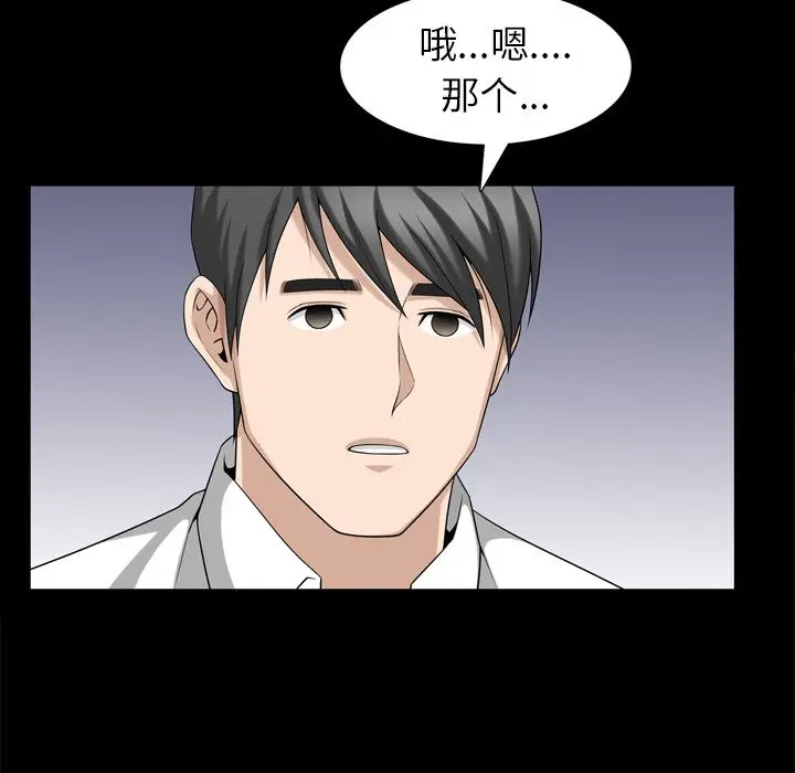 漫画《善良的她》第31章第25张图