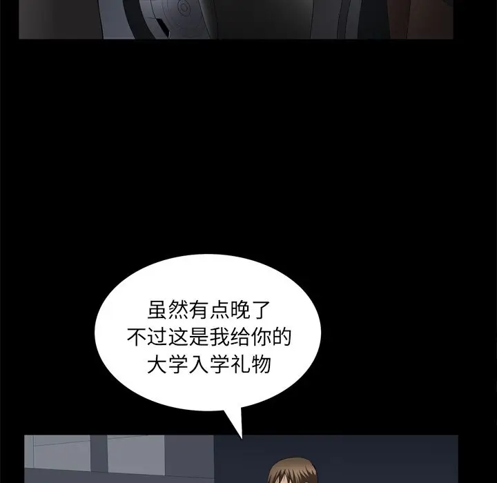 漫画《善良的她》第31章第27张图