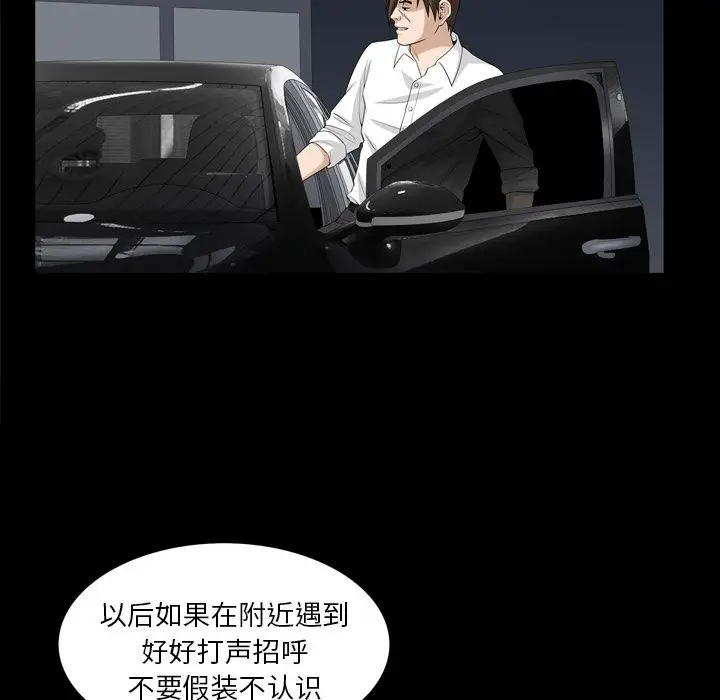 漫画《善良的她》第31章第28张图
