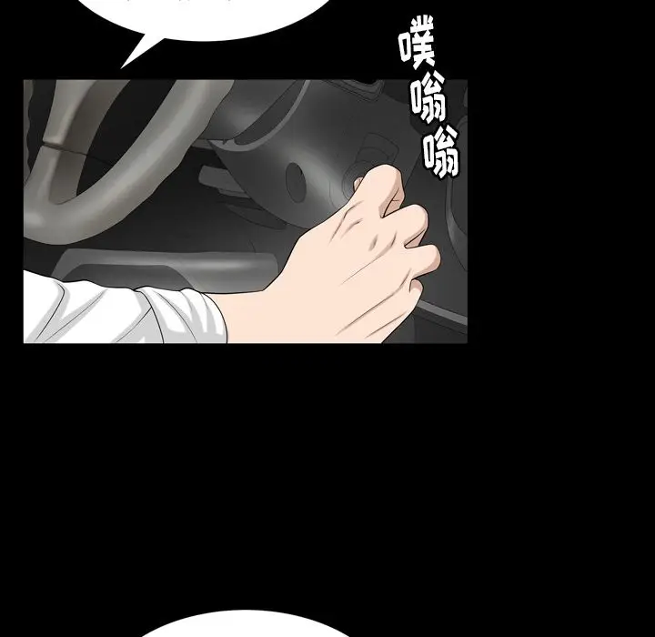 漫画《善良的她》第31章第29张图