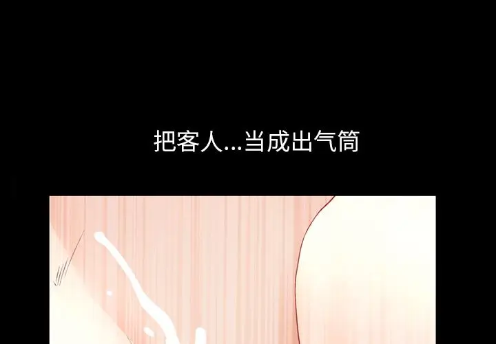 漫画《善良的她》第31章第3张图