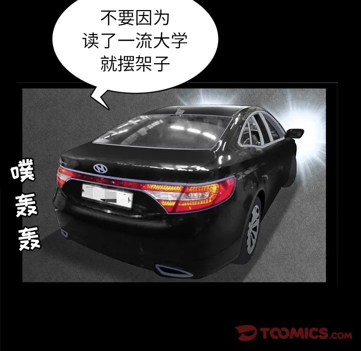 漫画《善良的她》第31章第30张图