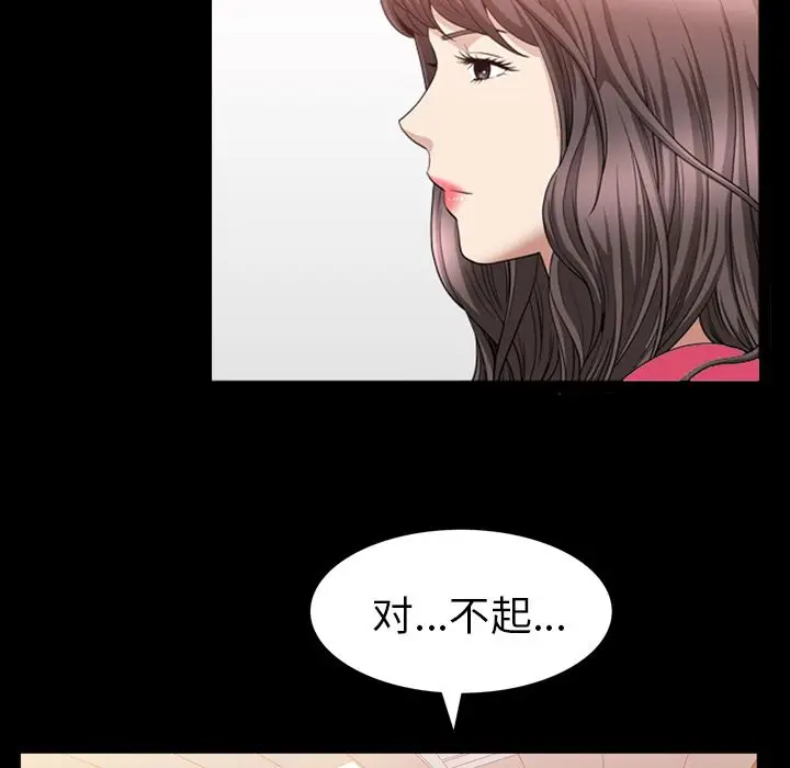 漫画《善良的她》第31章第37张图