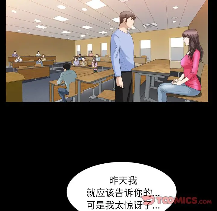 漫画《善良的她》第31章第38张图