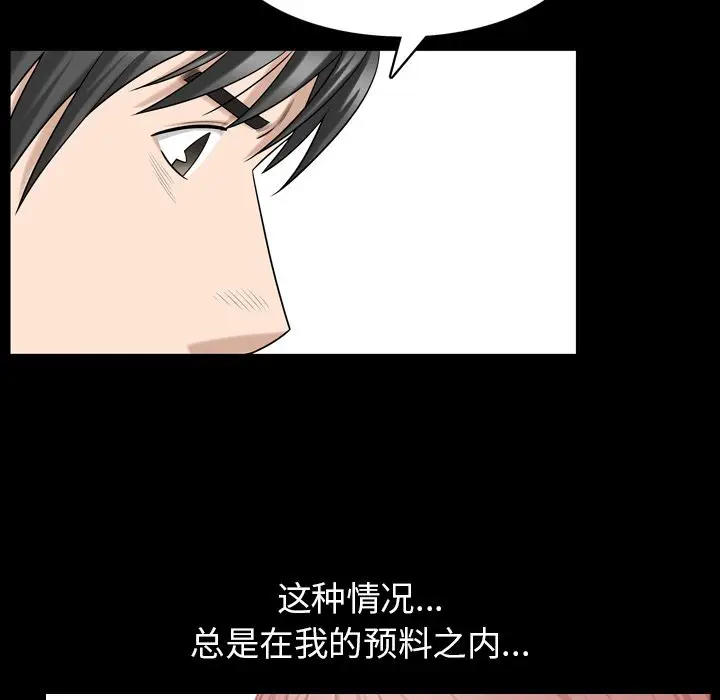 漫画《善良的她》第31章第39张图