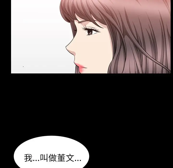 漫画《善良的她》第31章第40张图