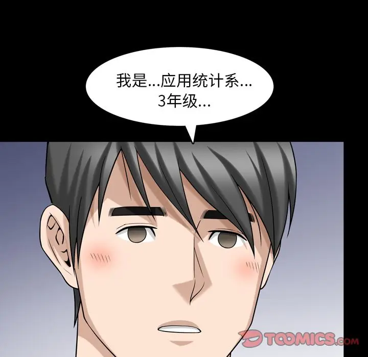 漫画《善良的她》第31章第42张图