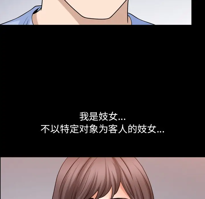 漫画《善良的她》第31章第43张图