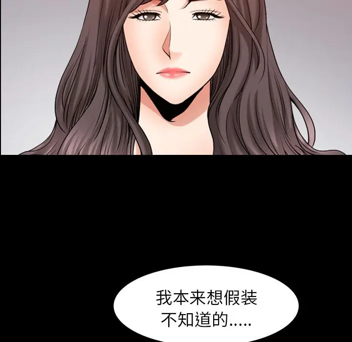 漫画《善良的她》第31章第44张图