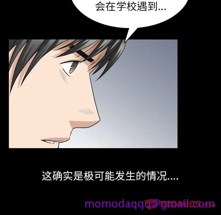 漫画《善良的她》第31章第46张图
