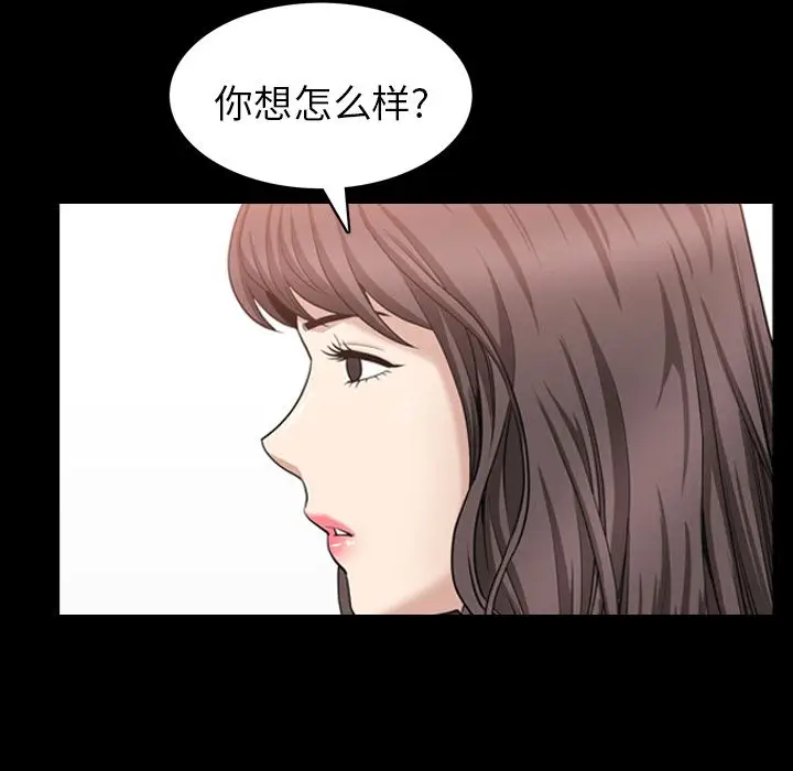漫画《善良的她》第31章第47张图