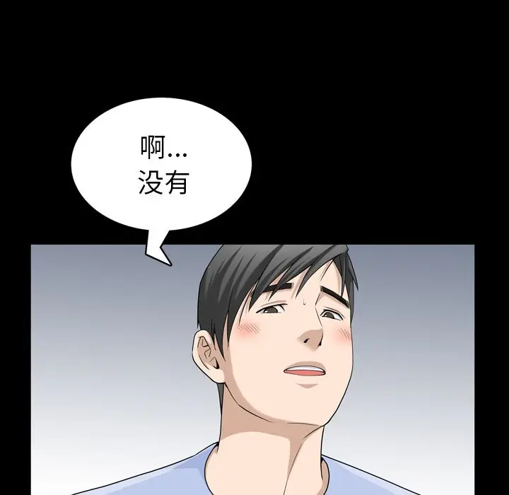 漫画《善良的她》第31章第48张图