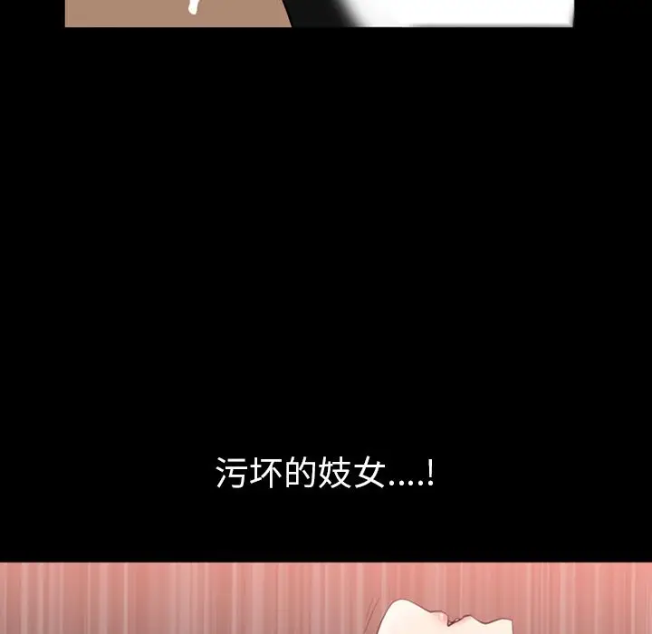 漫画《善良的她》第31章第5张图