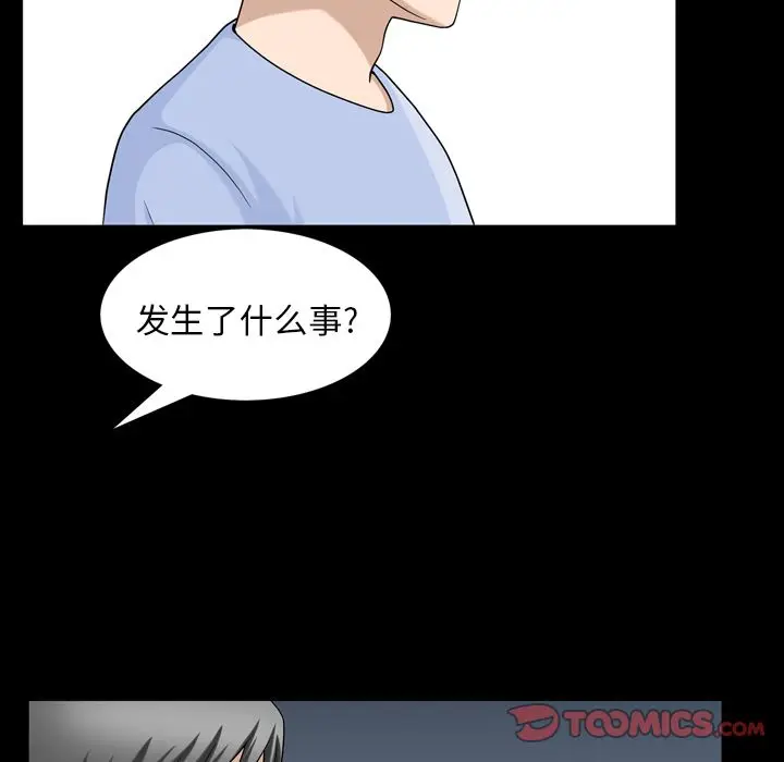 漫画《善良的她》第31章第50张图