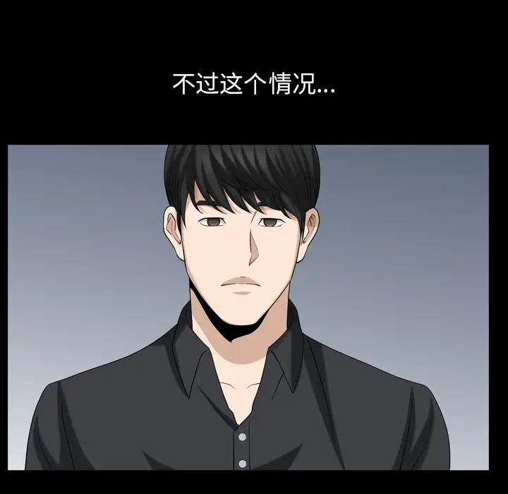 漫画《善良的她》第31章第53张图