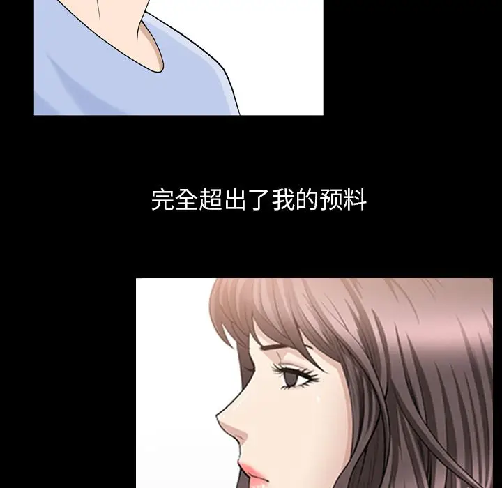 漫画《善良的她》第31章第55张图