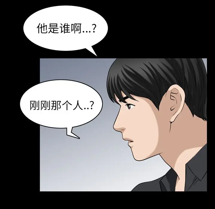 漫画《善良的她》第31章第59张图