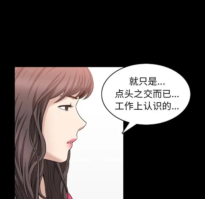 漫画《善良的她》第31章第60张图
