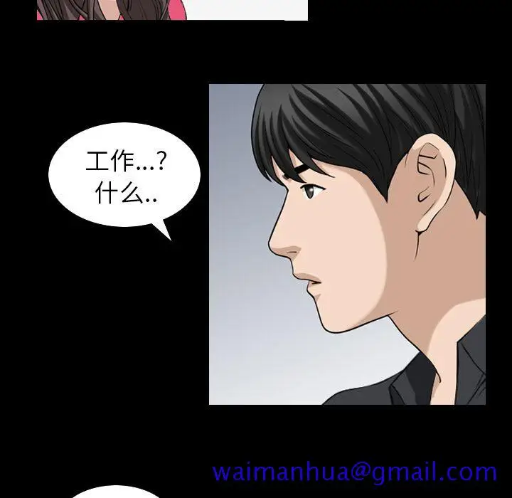 漫画《善良的她》第31章第61张图