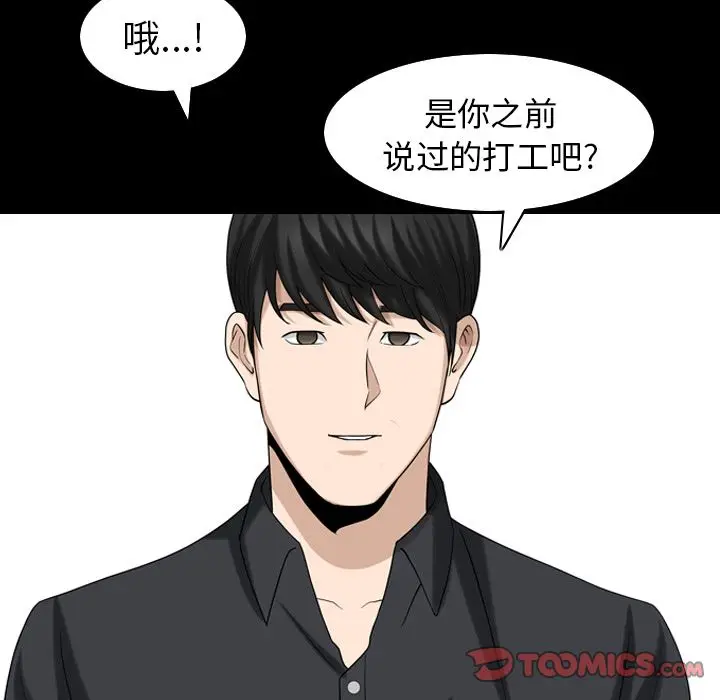漫画《善良的她》第31章第62张图