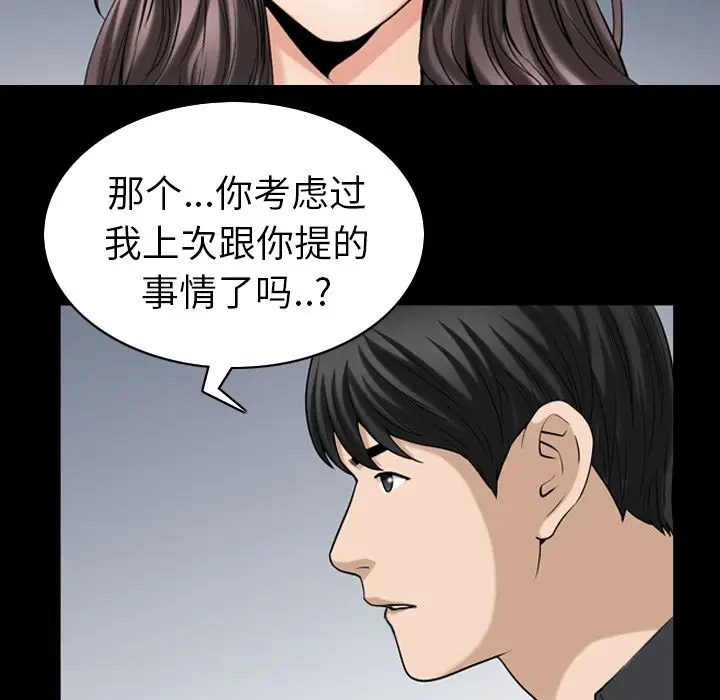 漫画《善良的她》第31章第65张图