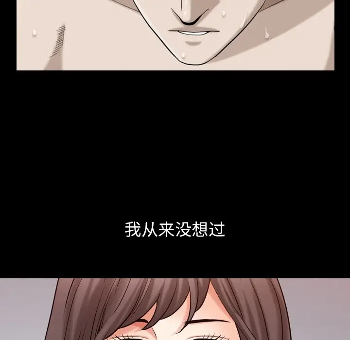 漫画《善良的她》第31章第67张图