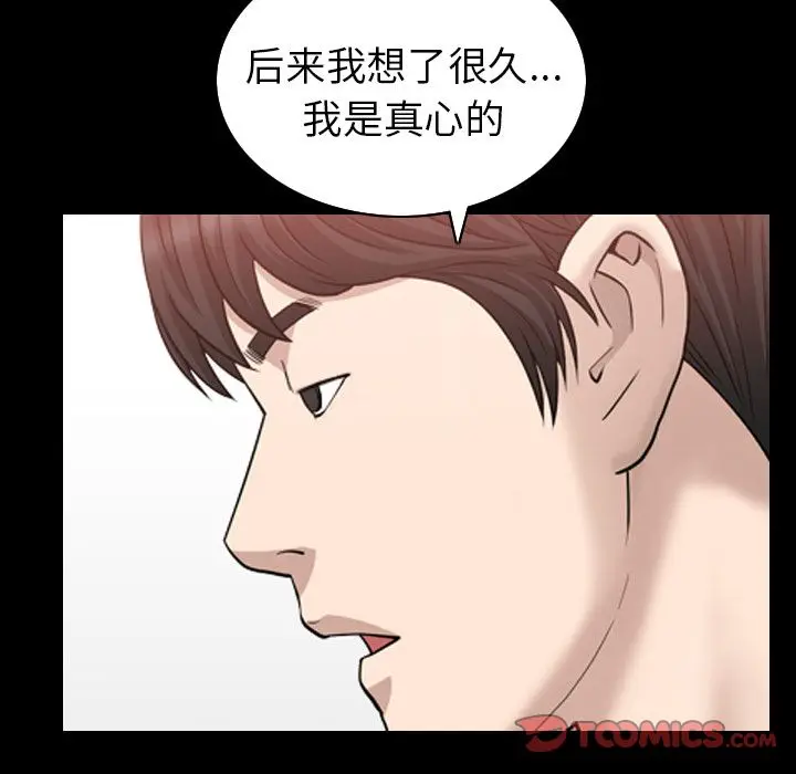 漫画《善良的她》第31章第70张图