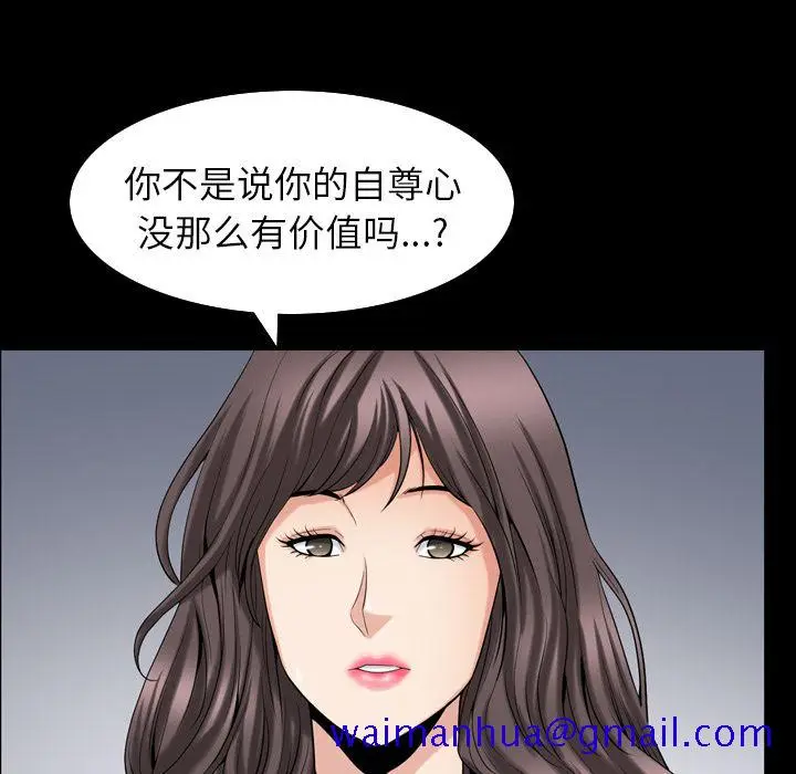 漫画《善良的她》第31章第71张图