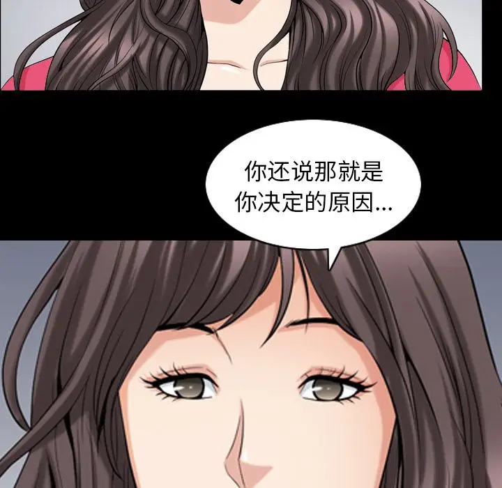 漫画《善良的她》第31章第72张图