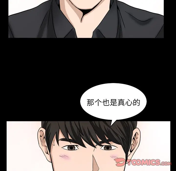 漫画《善良的她》第31章第74张图